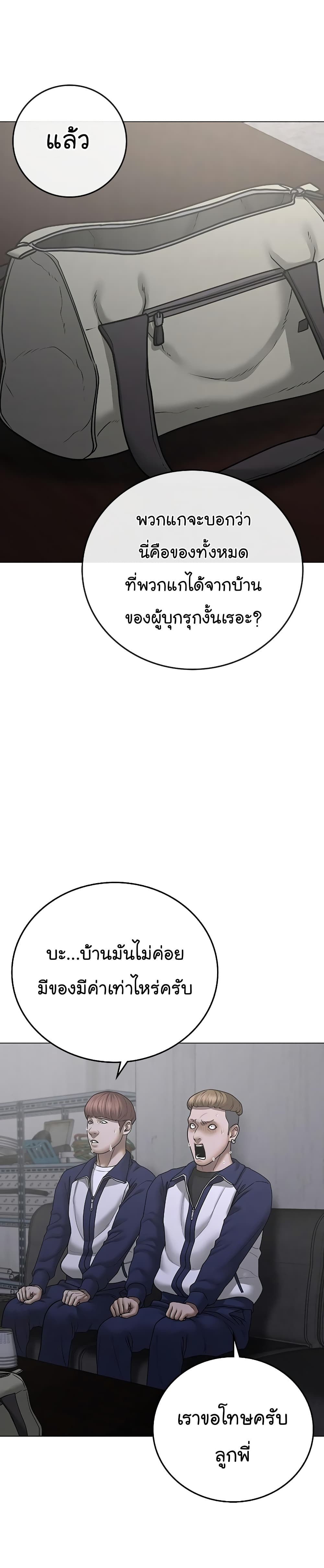 Reality Quest ตอนที่ 67 6