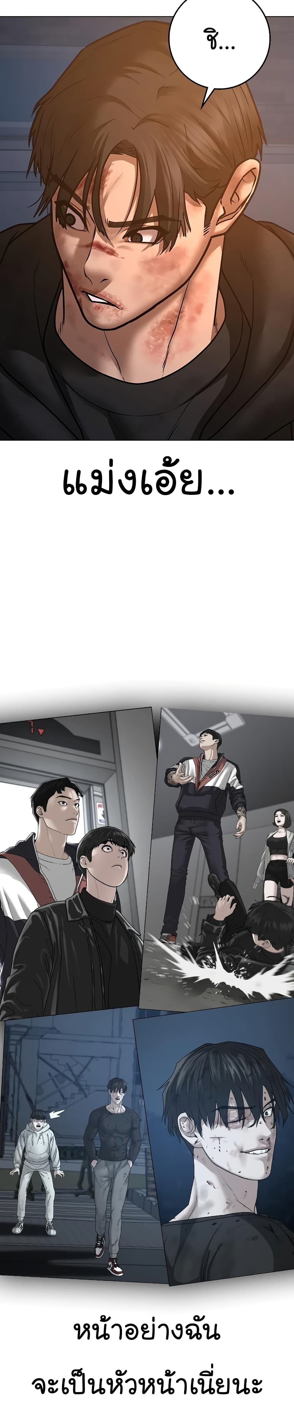 Reality Quest ตอนที่ 61 18