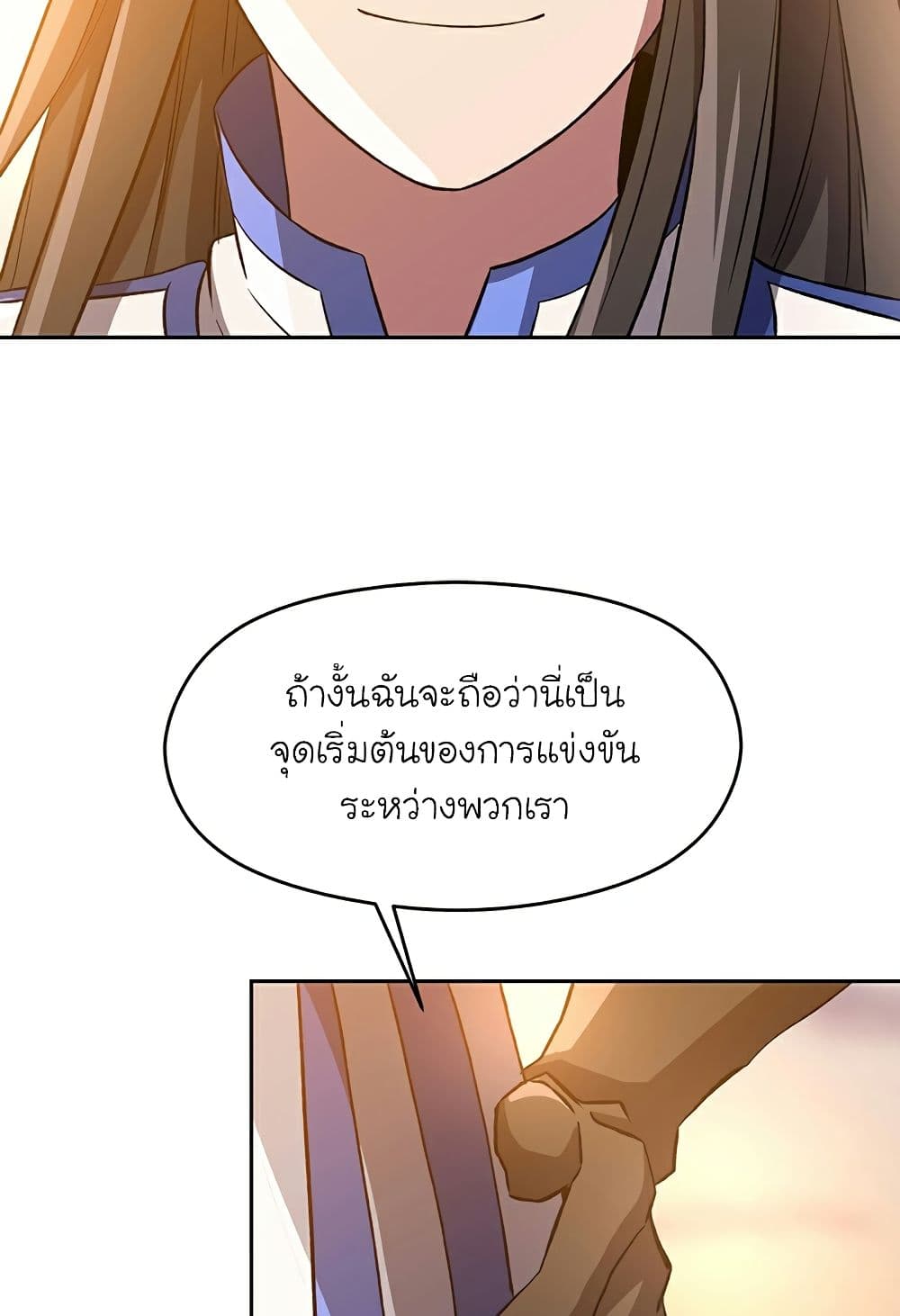 Archmage Transcending Through Regression ตอนที่ 33 71