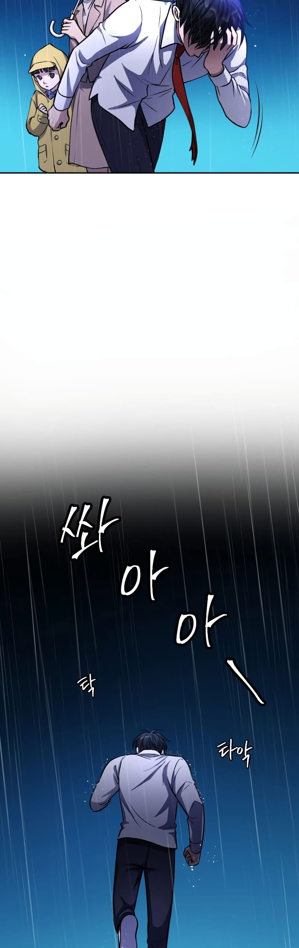 Monsters ตอนที่ 13 32