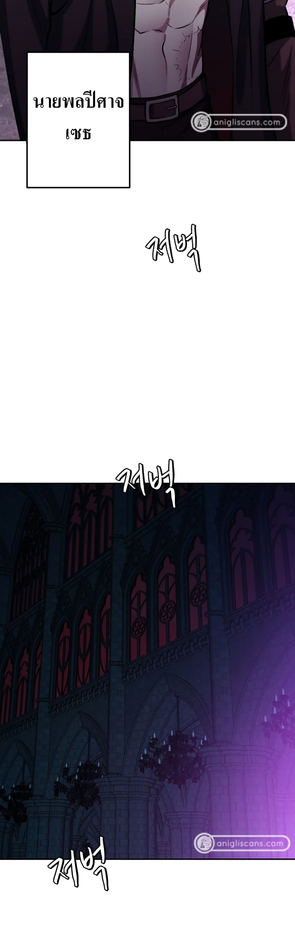Monsters ตอนที่ 13 52