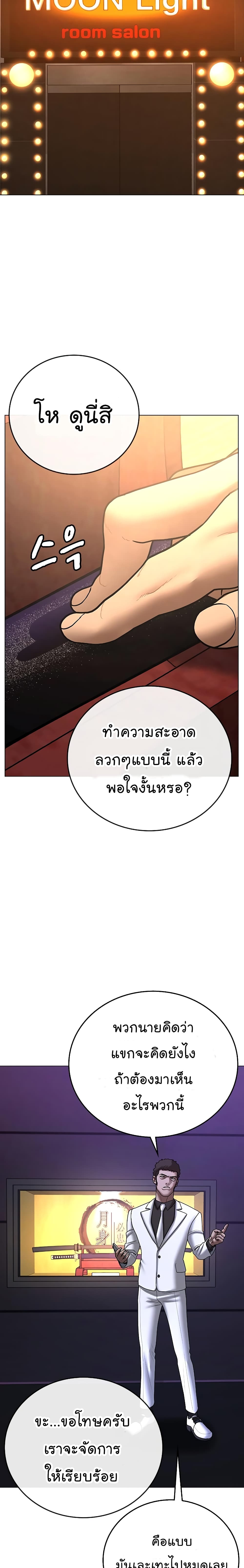 Reality Quest ตอนที่ 55 29