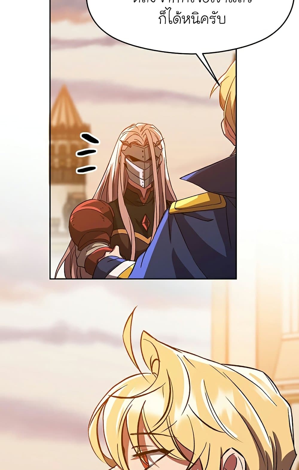 Archmage Transcending Through Regression ตอนที่ 34 48
