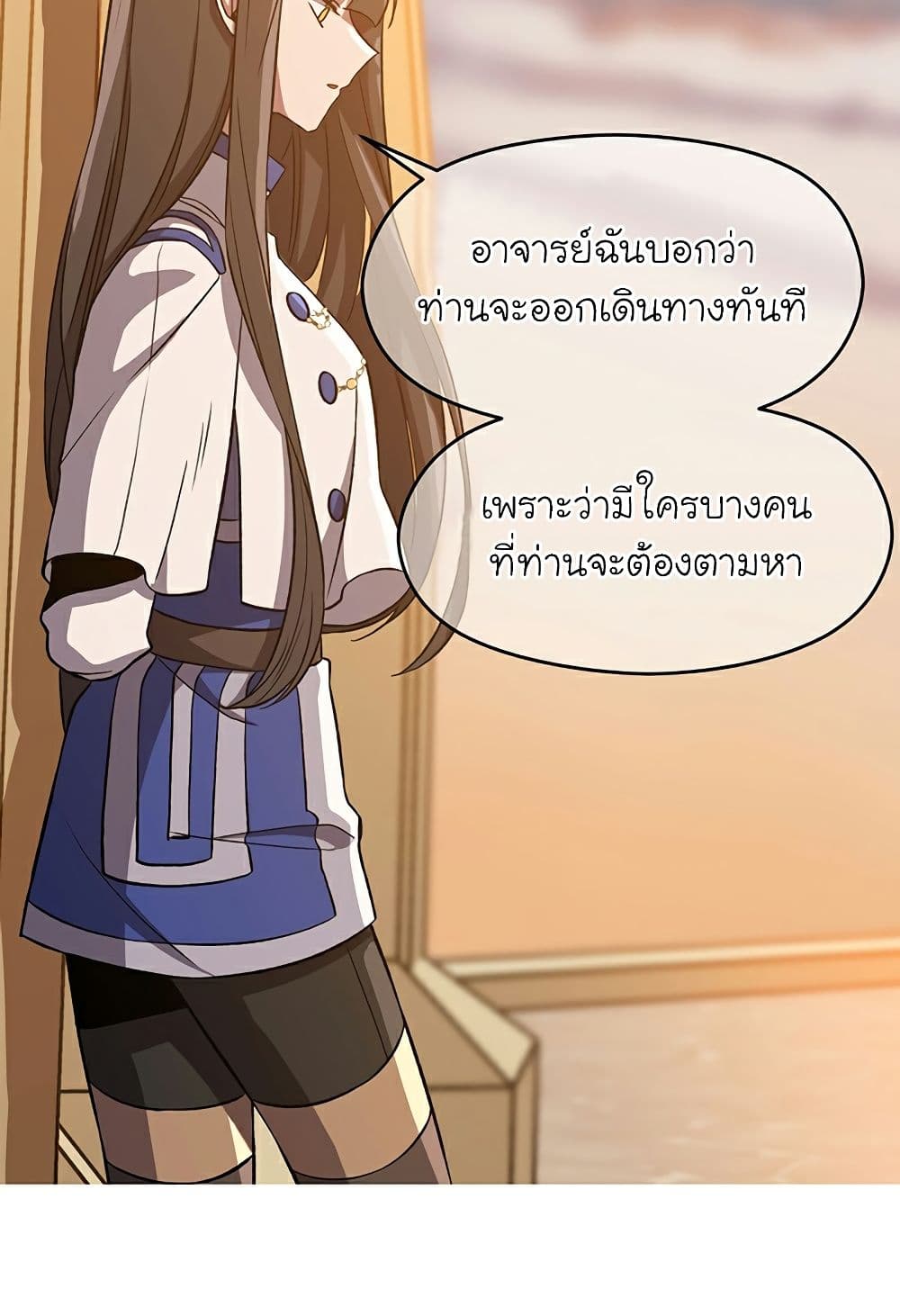 Archmage Transcending Through Regression ตอนที่ 33 63