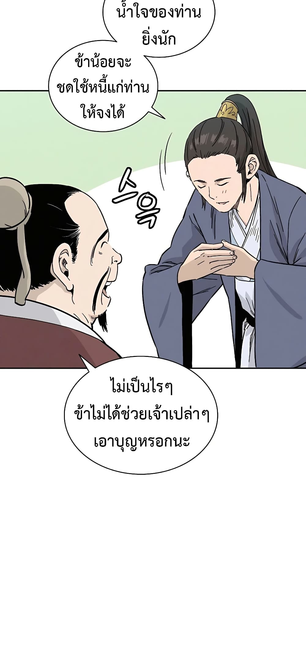 I Reincarnated as a Legendary Surgeon ตอนที่ 63 23