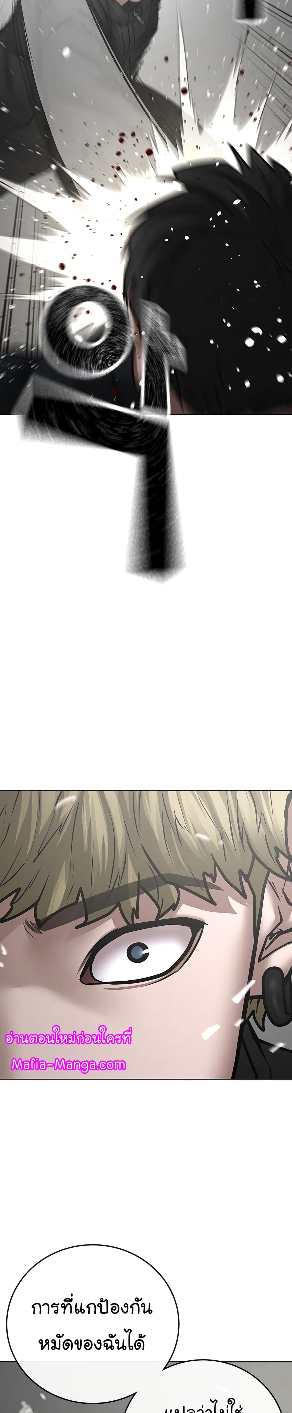 Reality Quest ตอนที่ 64 32