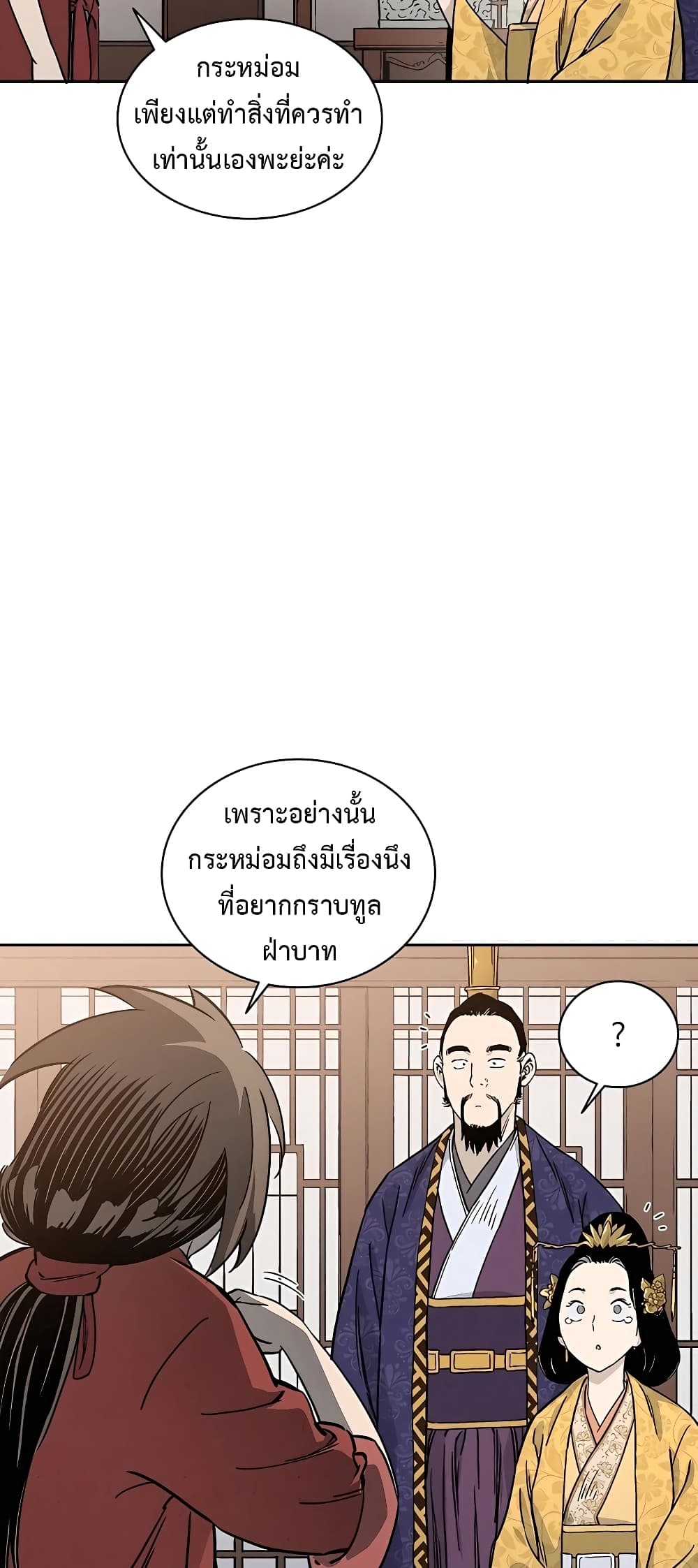 I Reincarnated as a Legendary Surgeon ตอนที่ 64 50