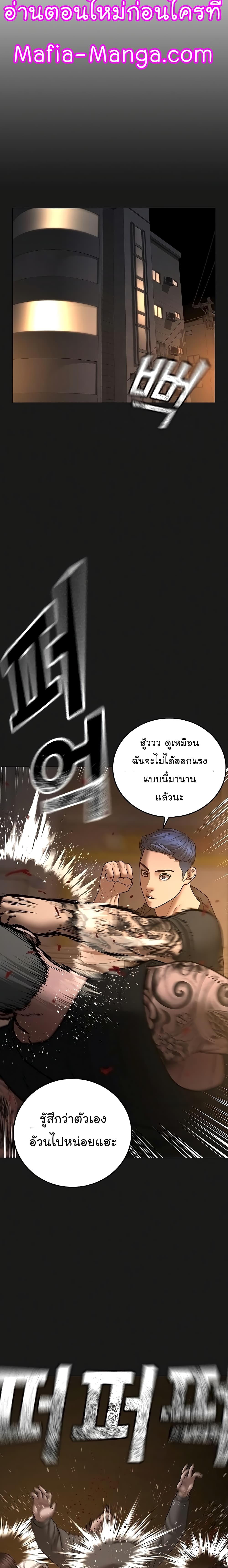Reality Quest ตอนที่ 51 20