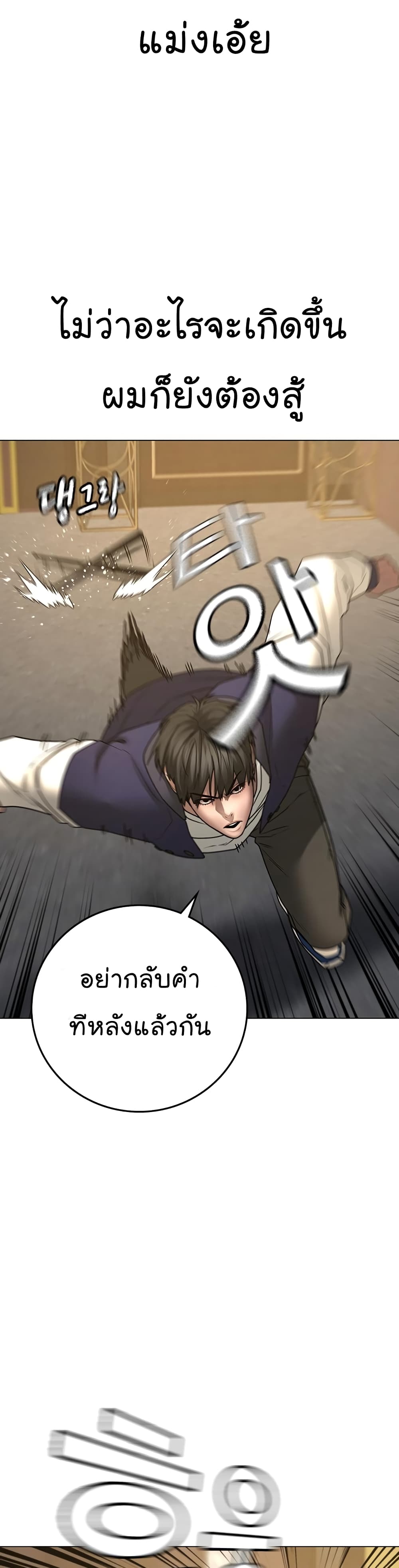 Reality Quest ตอนที่ 58 28