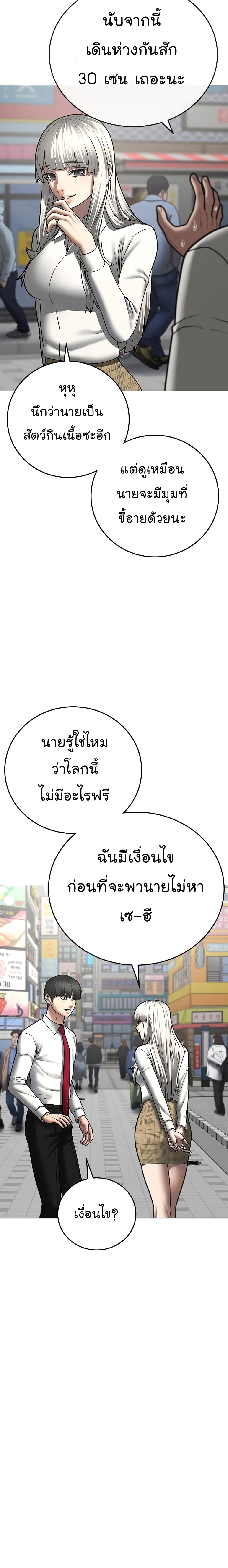 Reality Quest ตอนที่ 52 10