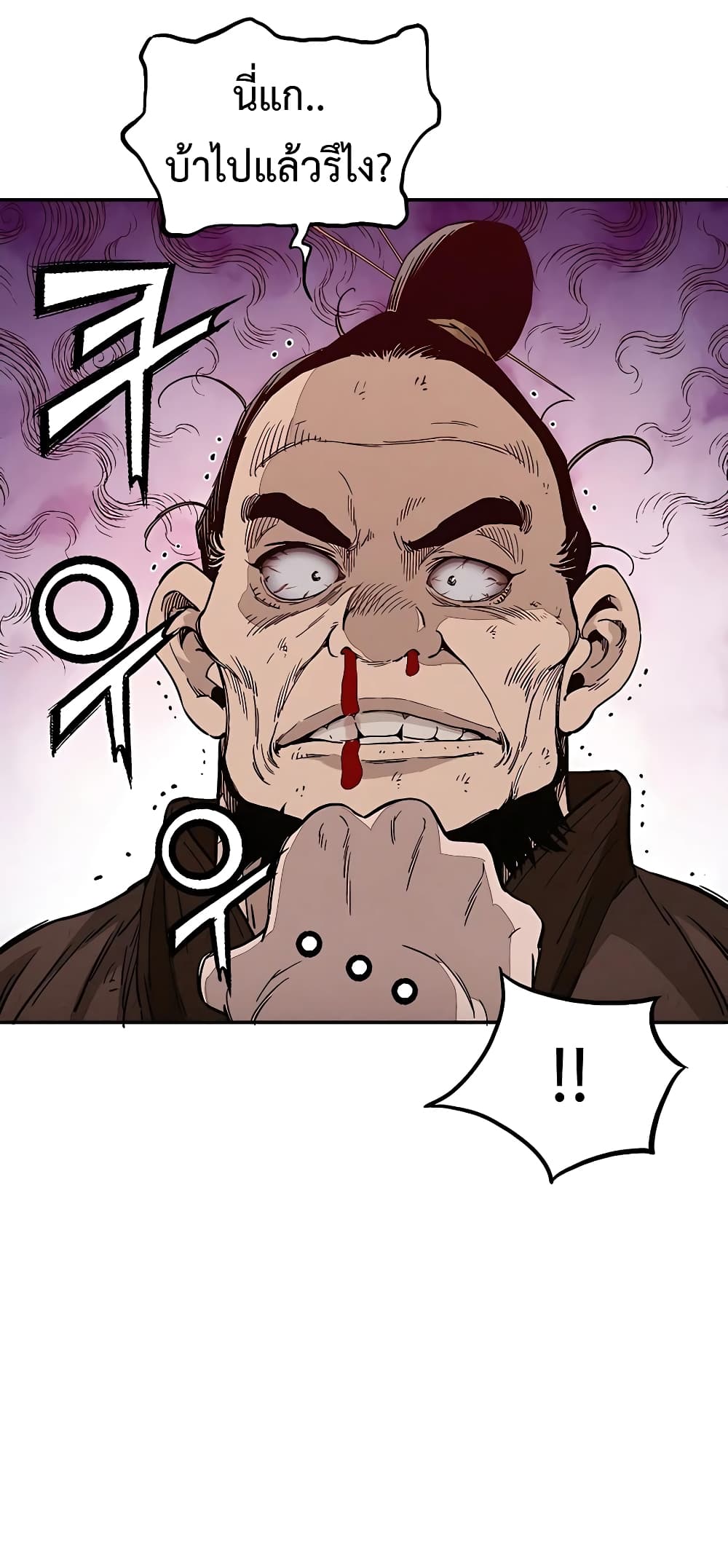 I Reincarnated as a Legendary Surgeon ตอนที่ 63 3