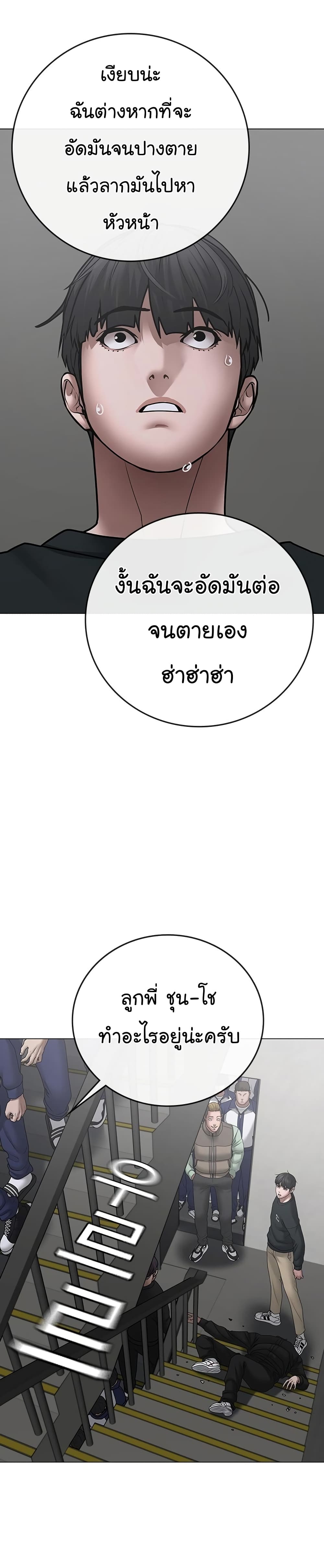 Reality Quest ตอนที่ 64 43