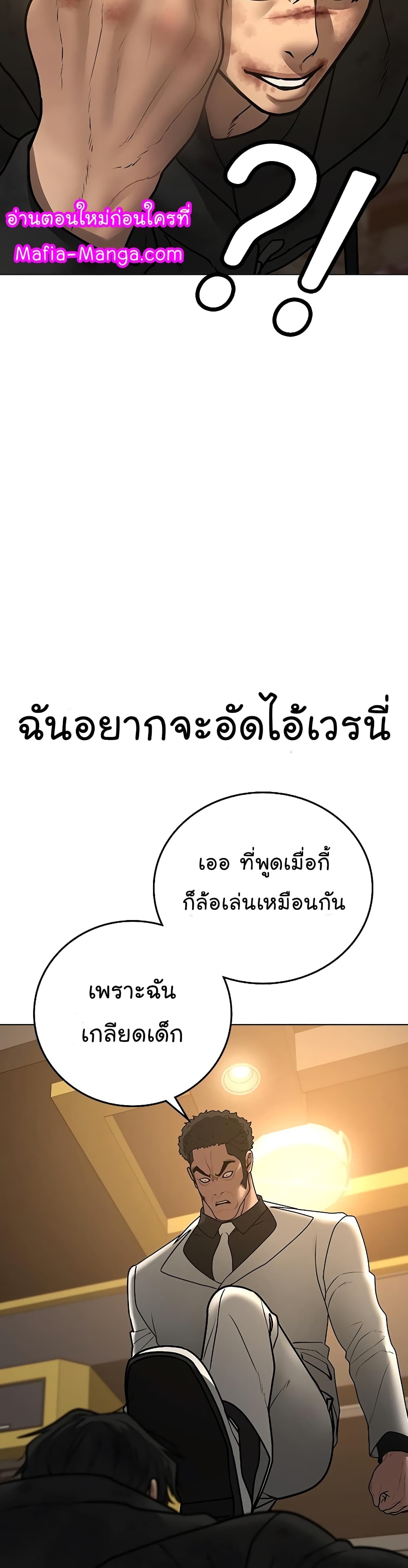 Reality Quest ตอนที่ 57 56