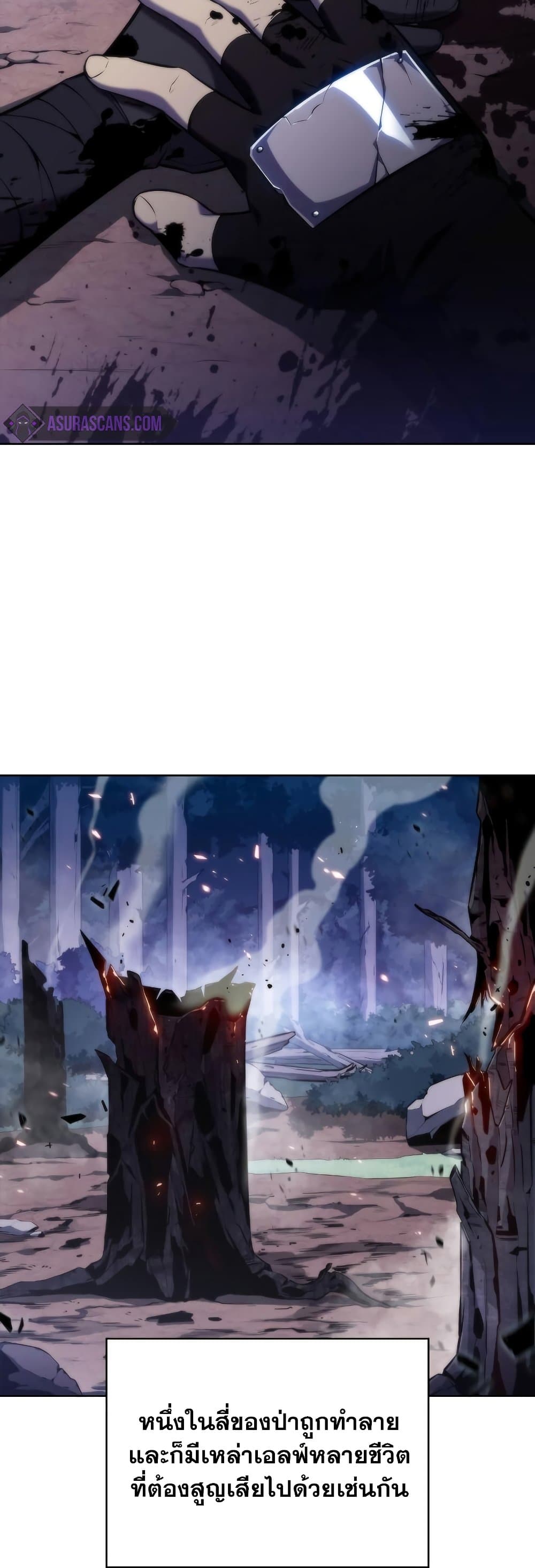 Solo Max-Level Newbie ตอนที่ 81 55