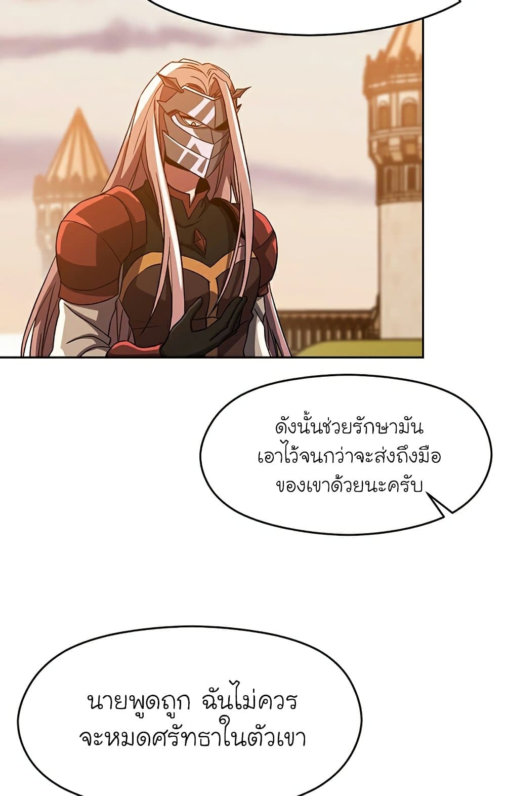 Archmage Transcending Through Regression ตอนที่ 34 51