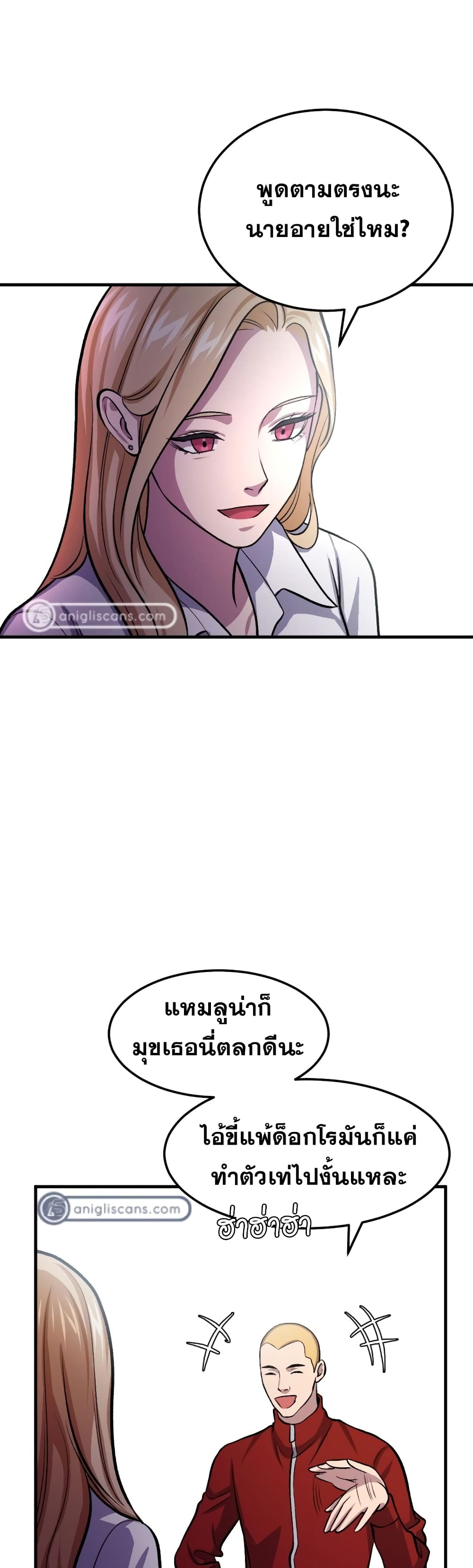 Monsters ตอนที่ 11 32
