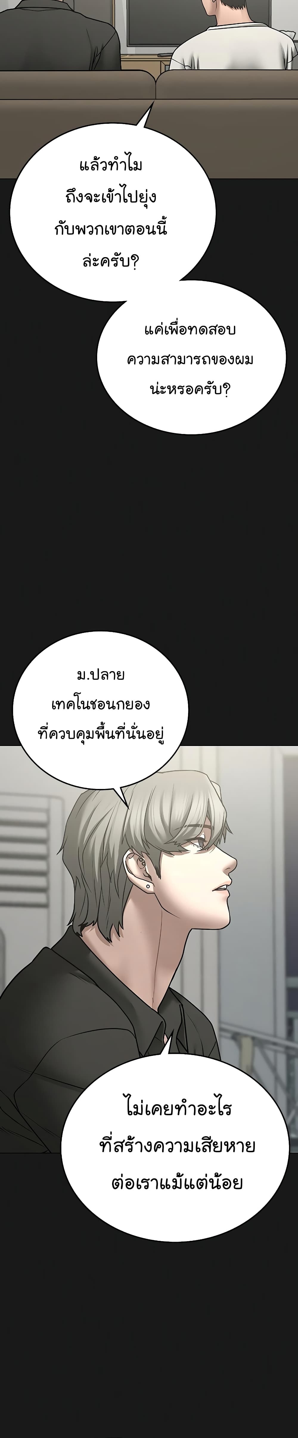 Reality Quest ตอนที่ 62 12