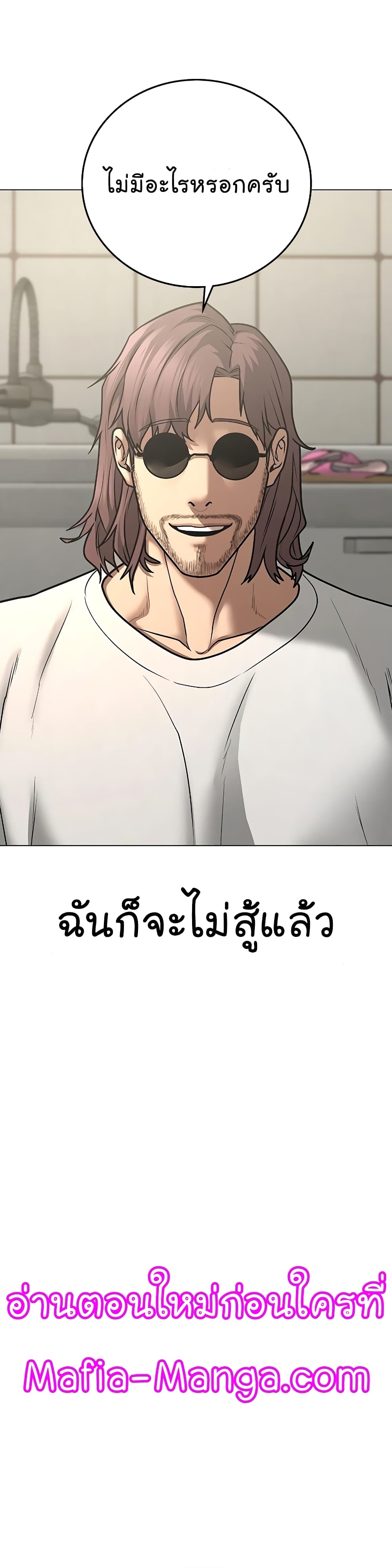 Reality Quest ตอนที่ 57 21