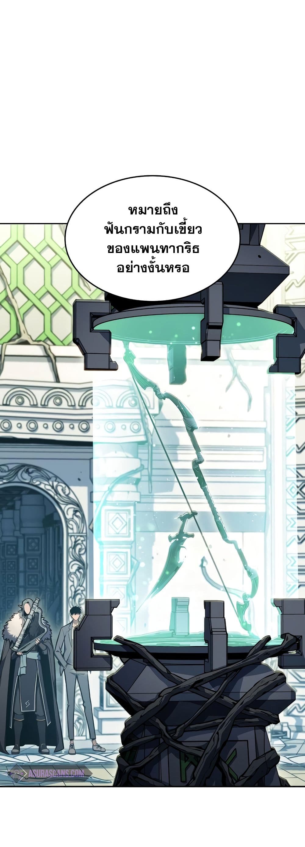 Solo Max-Level Newbie ตอนที่ 82 44