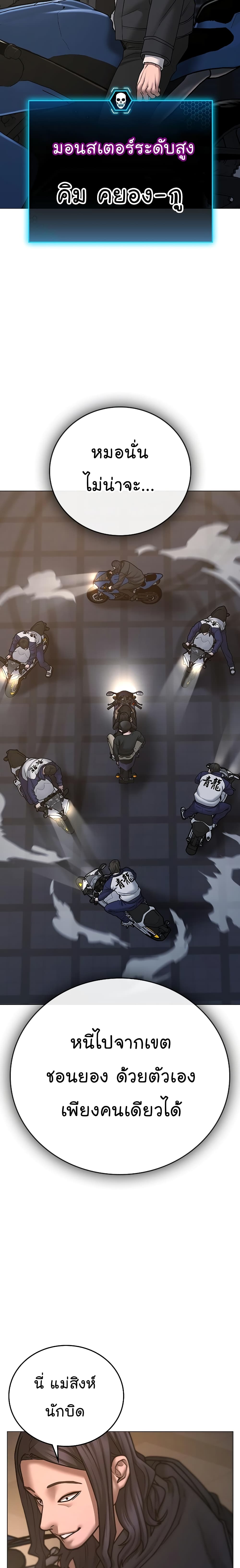 Reality Quest ตอนที่ 65 5