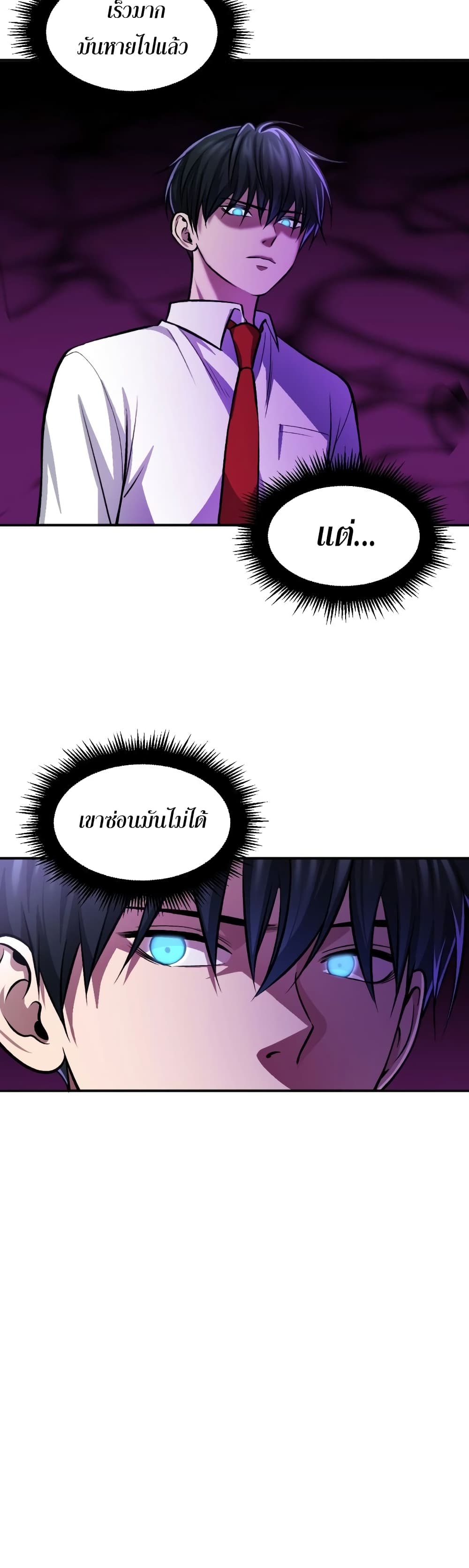 Monsters ตอนที่ 12 53