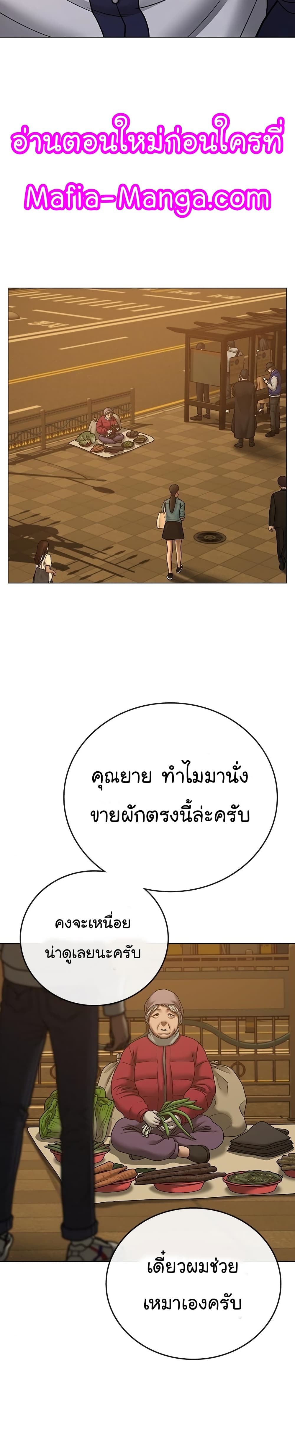 Reality Quest ตอนที่ 64 5