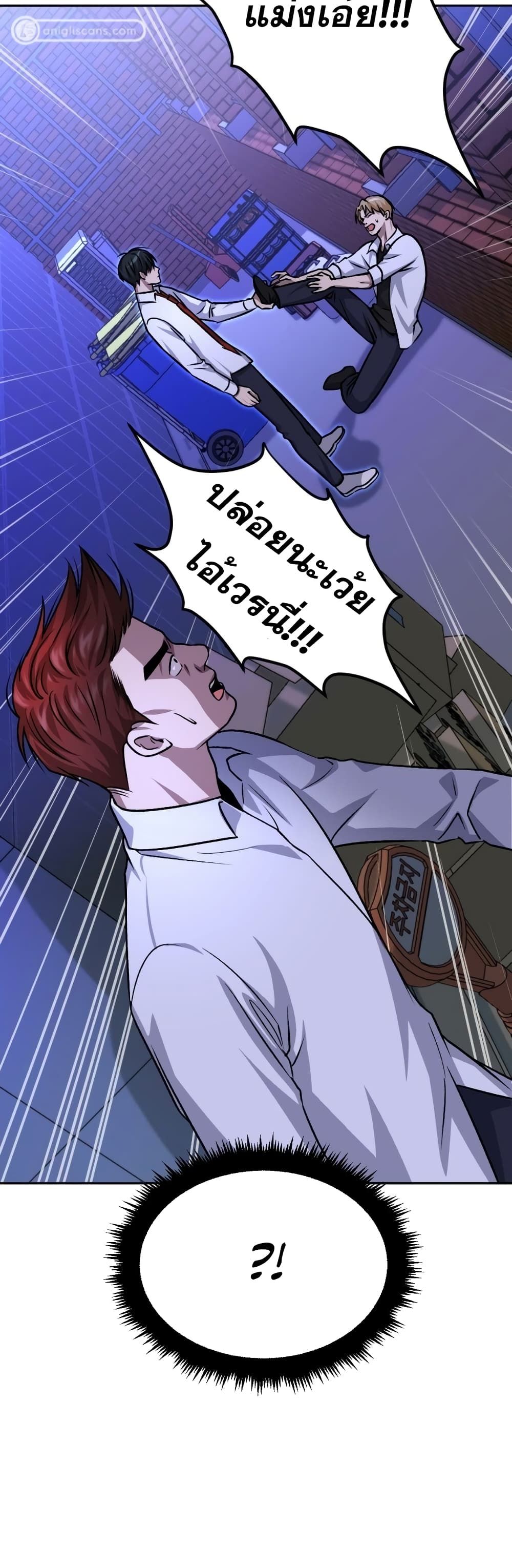 Monsters ตอนที่ 9 79