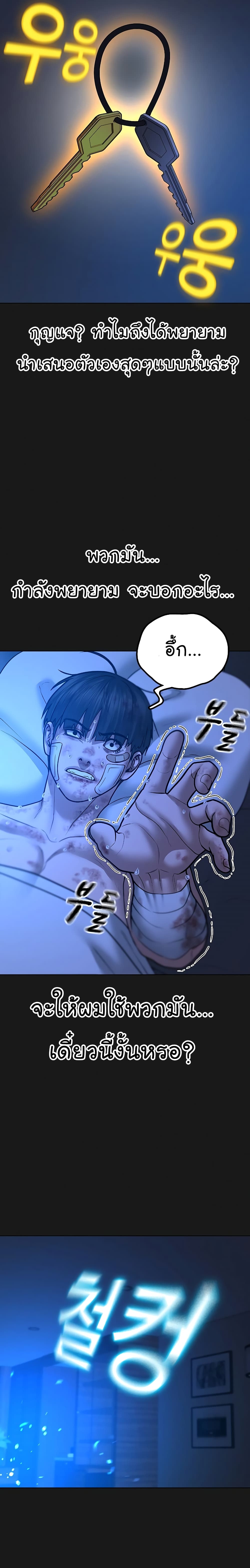 Reality Quest ตอนที่ 45 13