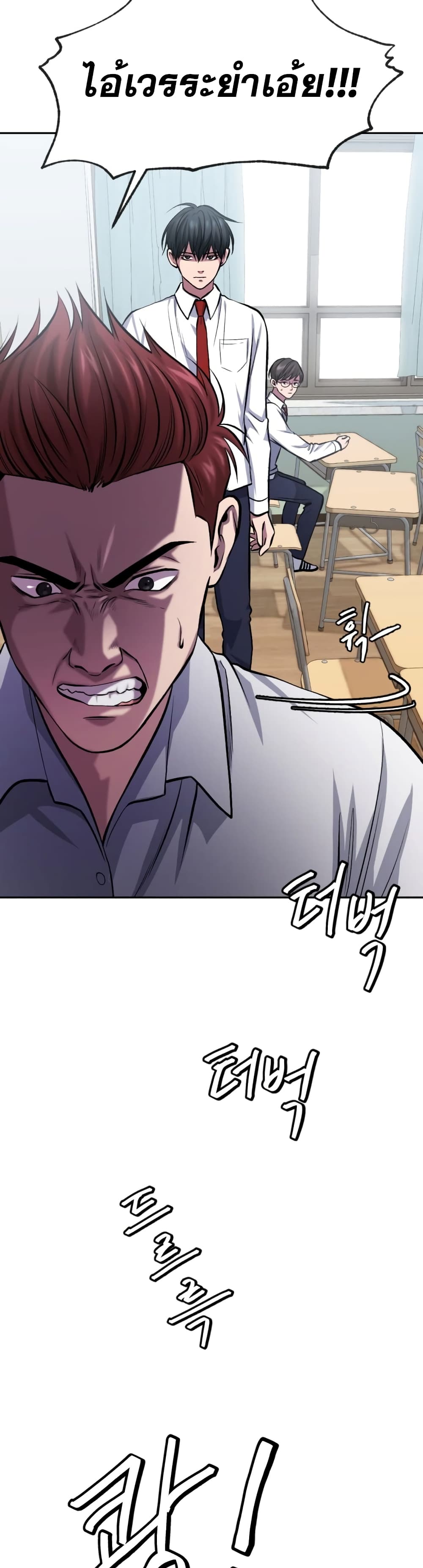 Monsters ตอนที่ 10 31