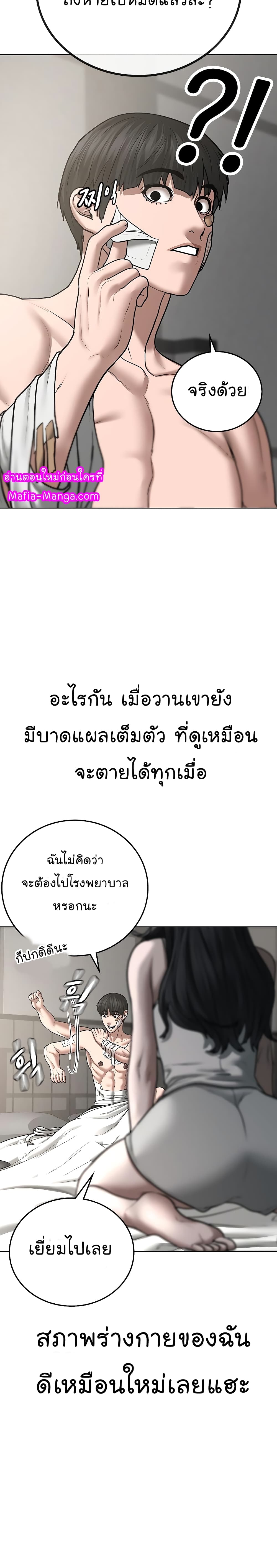 Reality Quest ตอนที่ 45 9