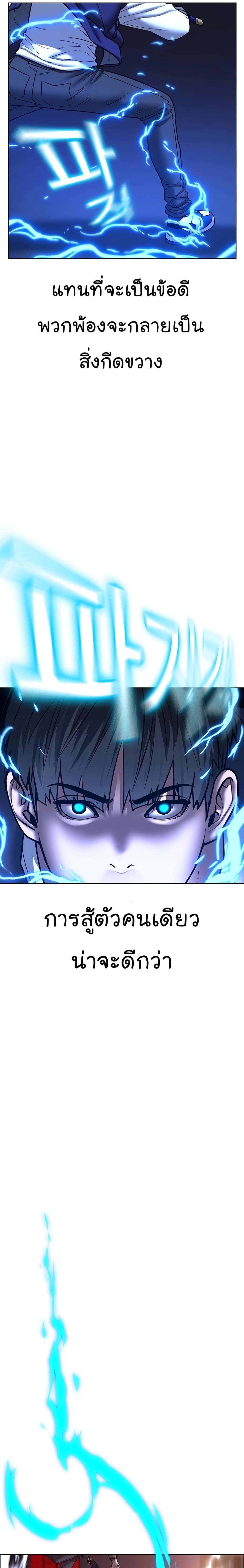 Reality Quest ตอนที่ 56 13