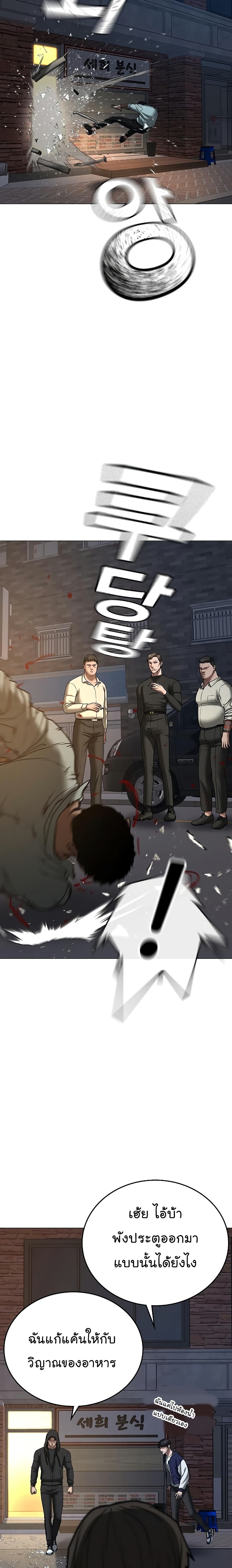 Reality Quest ตอนที่ 54 29