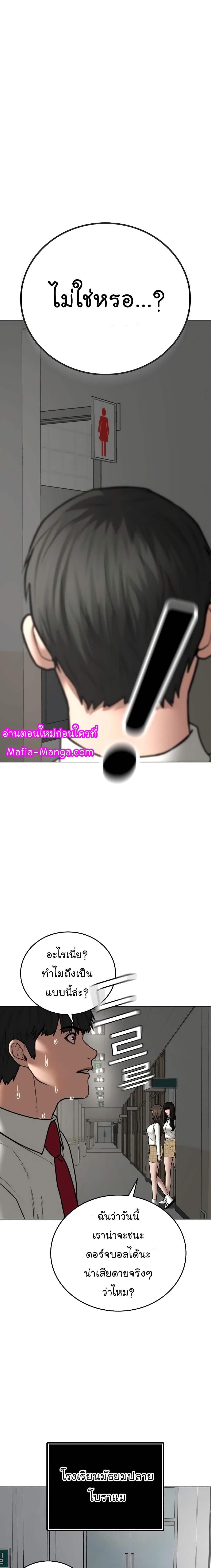 Reality Quest ตอนที่ 51 34