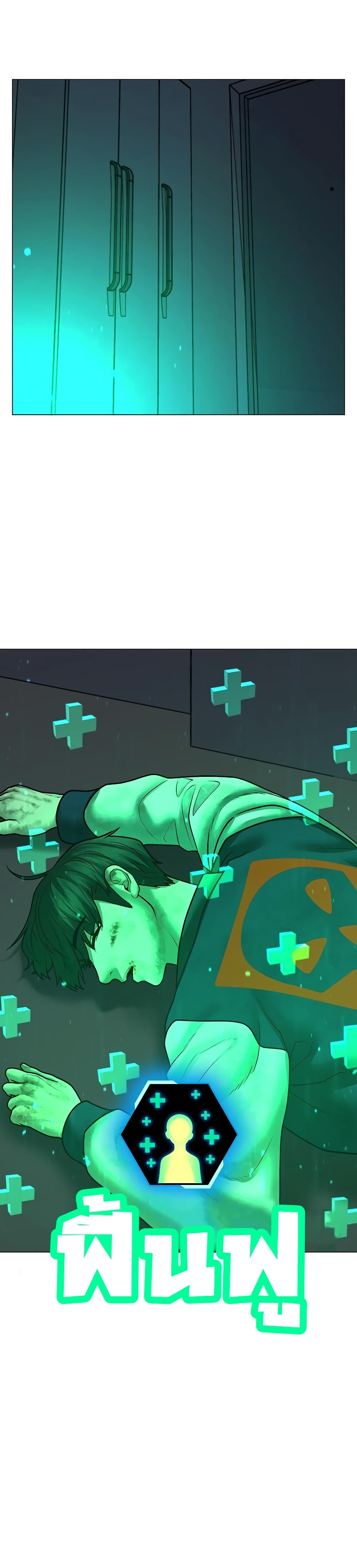 Reality Quest ตอนที่ 61 30