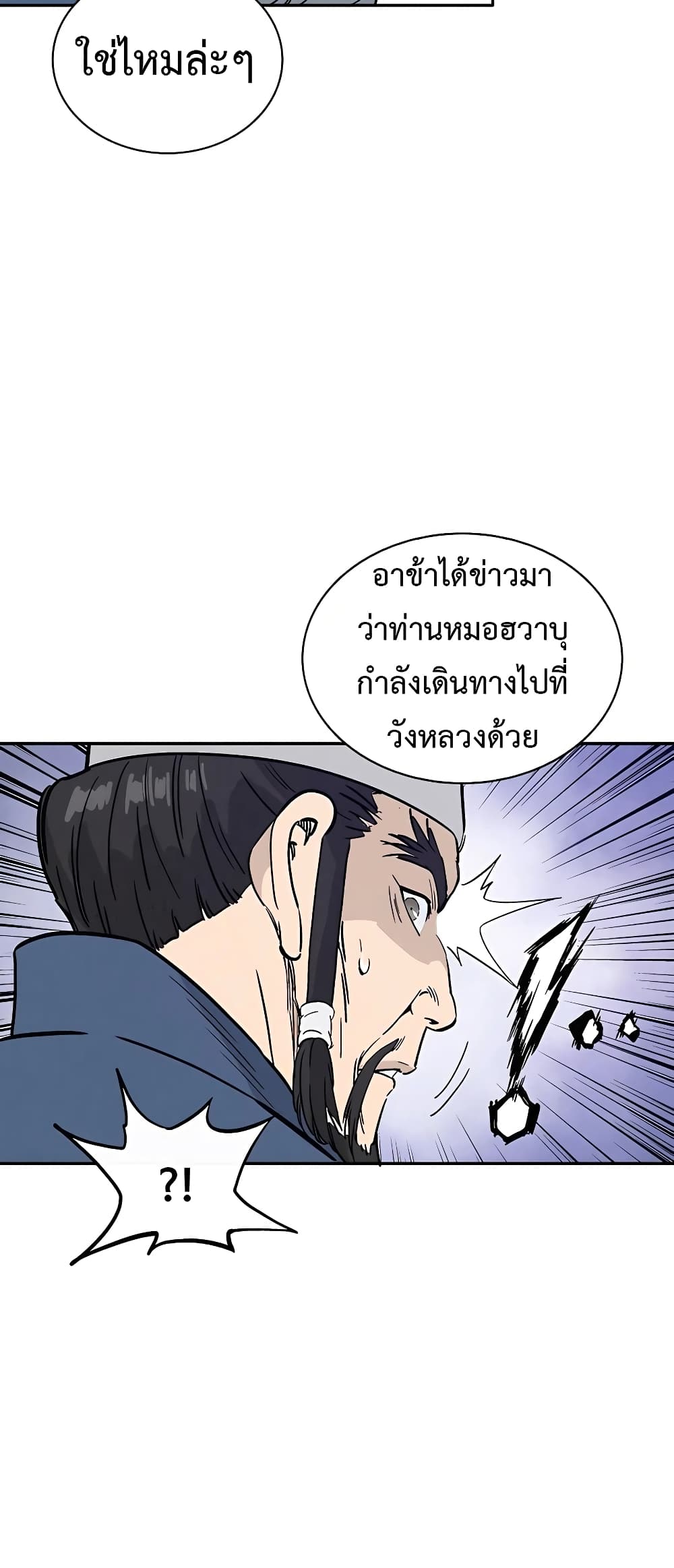 I Reincarnated as a Legendary Surgeon ตอนที่ 65 35