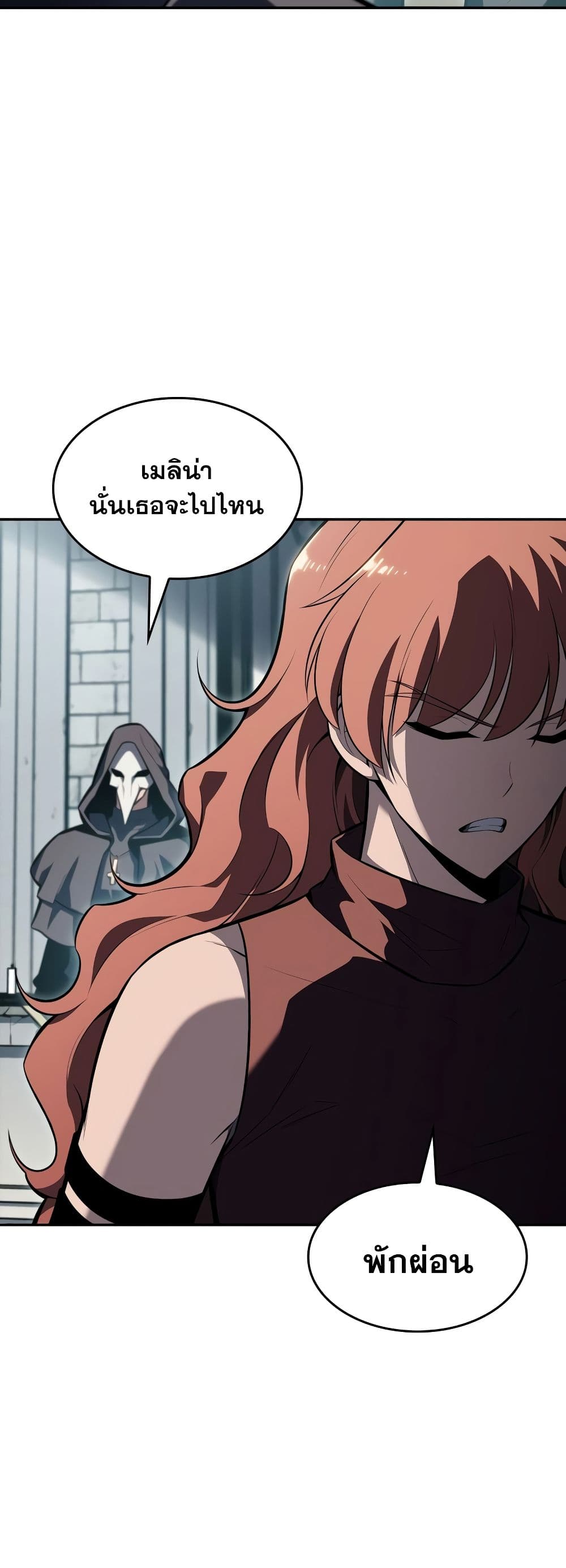 Solo Max-Level Newbie ตอนที่ 82 72