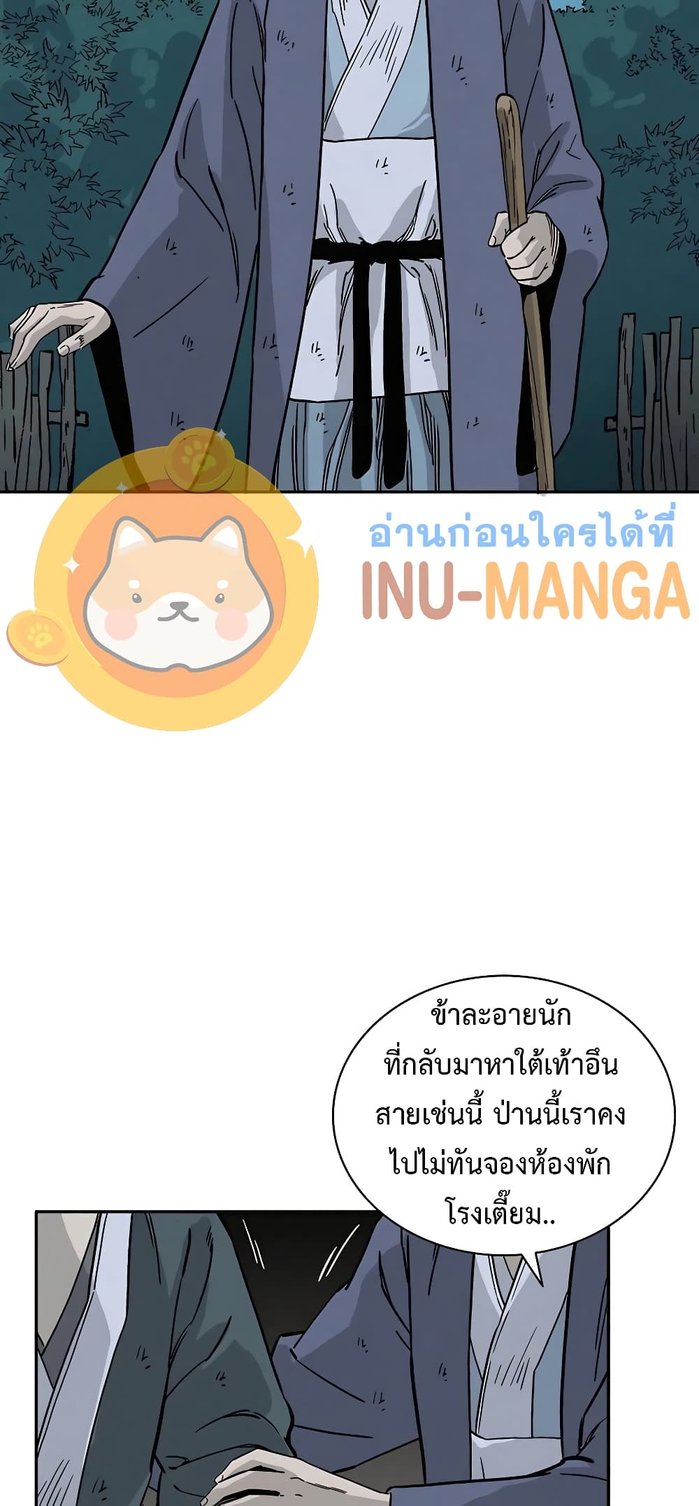 I Reincarnated as a Legendary Surgeon ตอนที่ 63 31