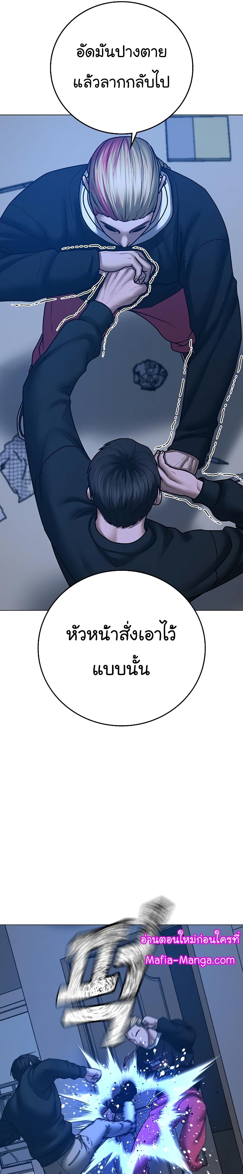 Reality Quest ตอนที่ 67 19