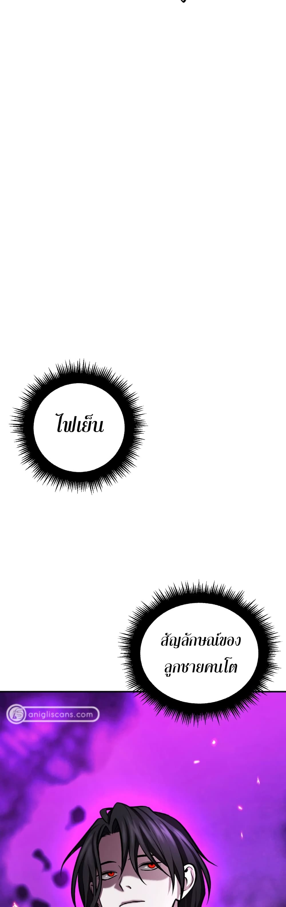 Monsters ตอนที่ 13 67