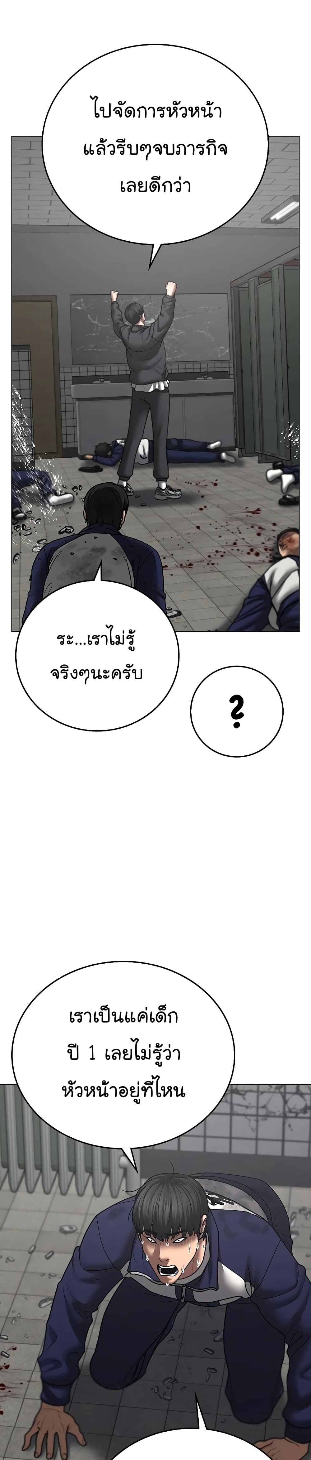 Reality Quest ตอนที่ 62 44