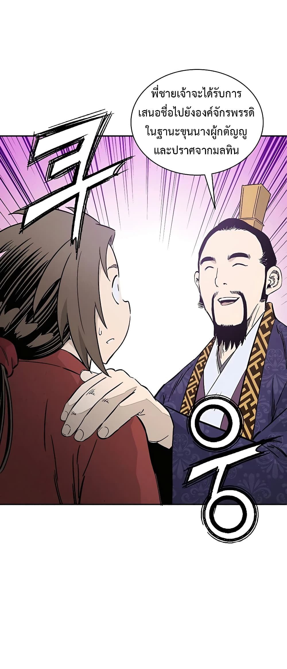 I Reincarnated as a Legendary Surgeon ตอนที่ 65 2