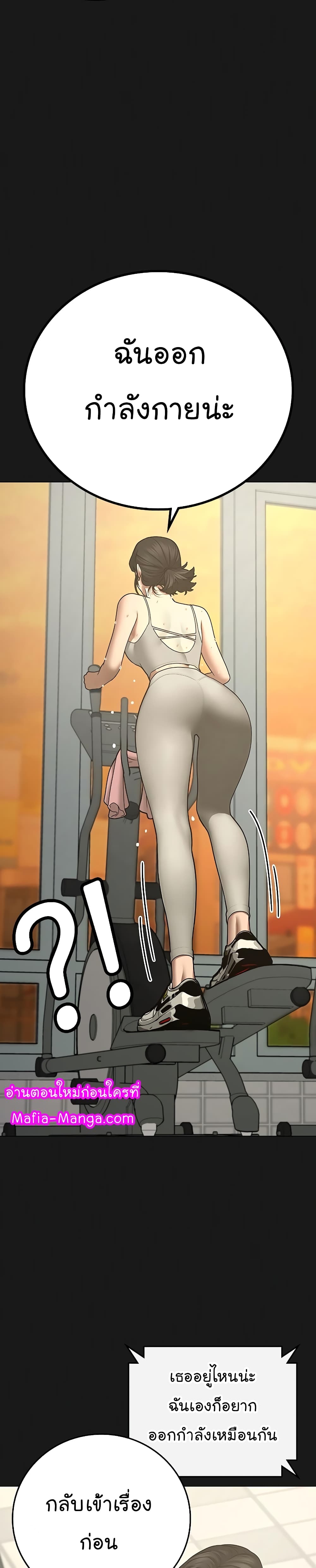 Reality Quest ตอนที่ 63 25