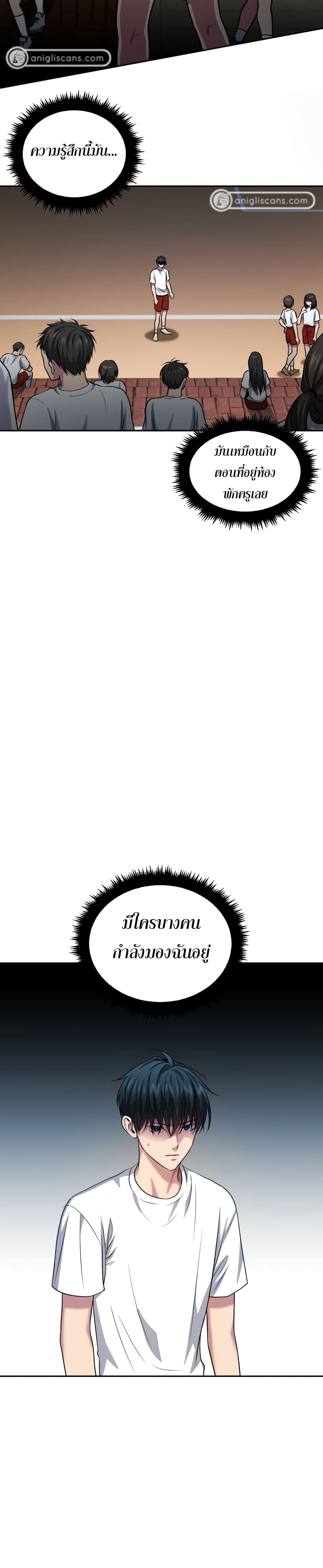 Monsters ตอนที่ 8 45