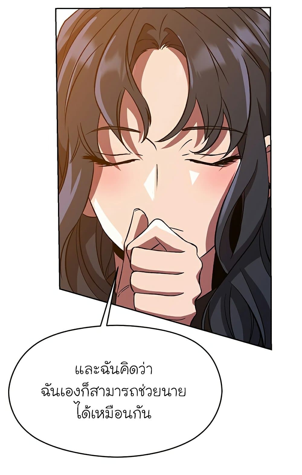 Archmage Transcending Through Regression ตอนที่ 34 76