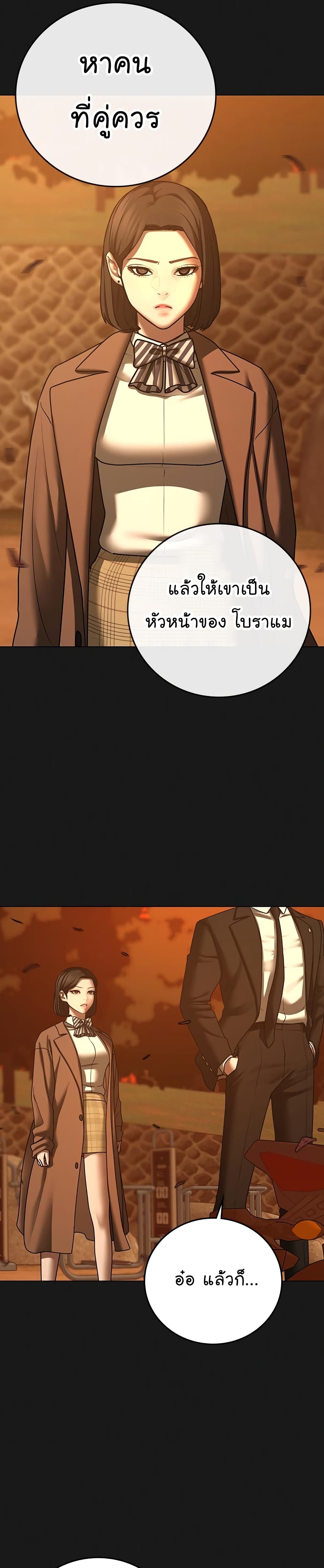 Reality Quest ตอนที่ 66 4