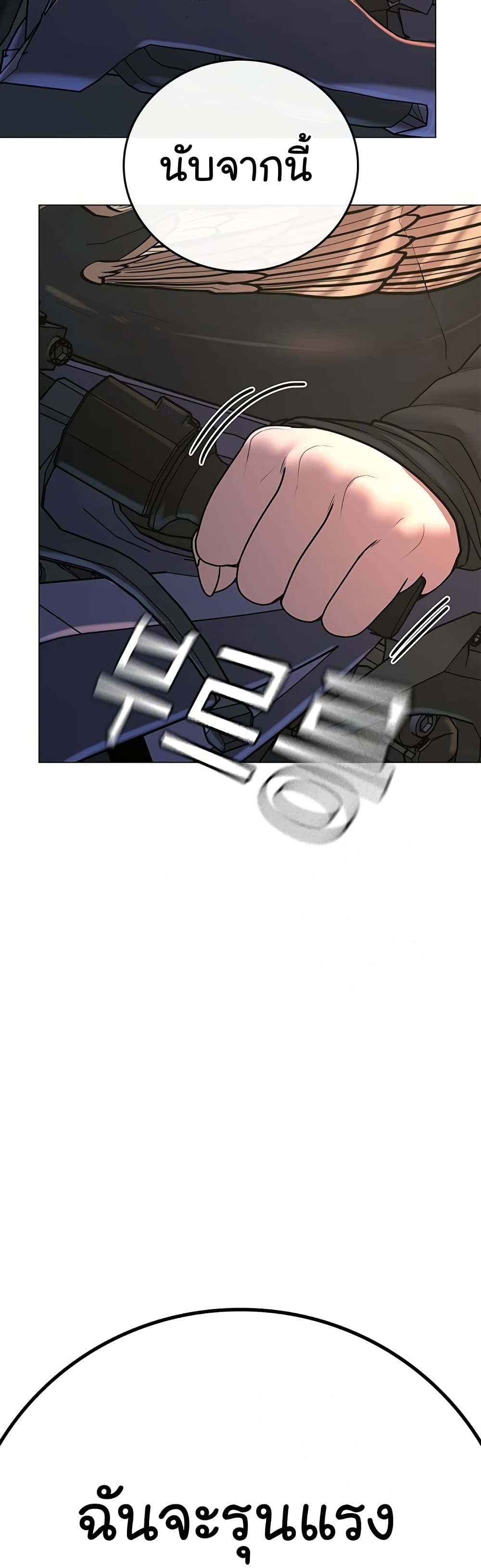 Reality Quest ตอนที่ 64 59