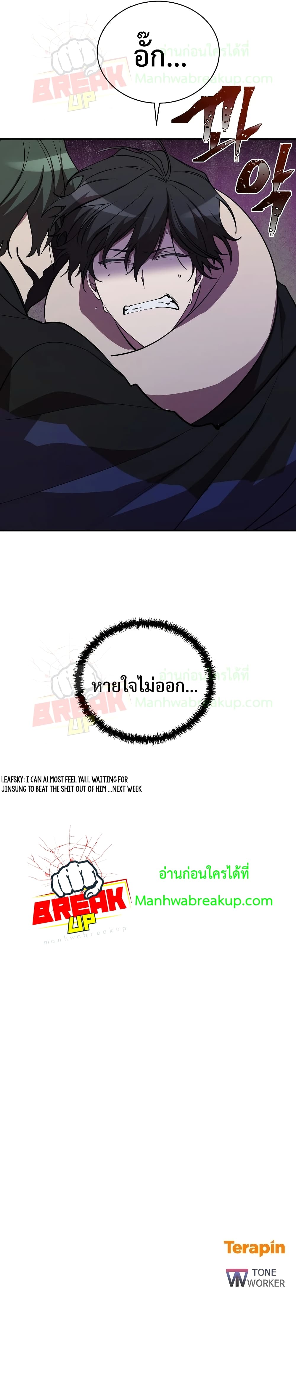 My School Life Pretending To Be a Worthless Person ตอนที่ 34 10