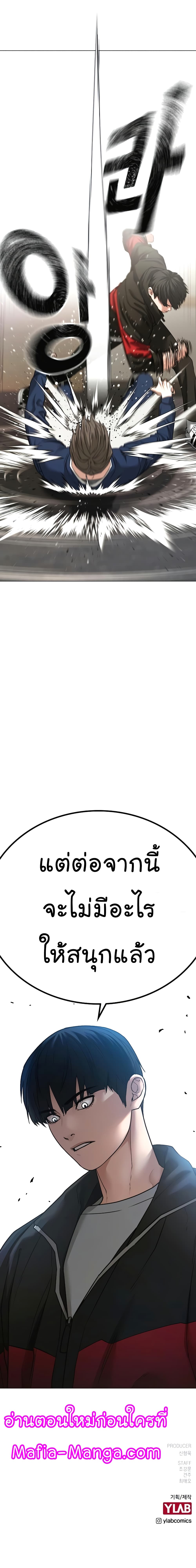 Reality Quest ตอนที่ 28 18