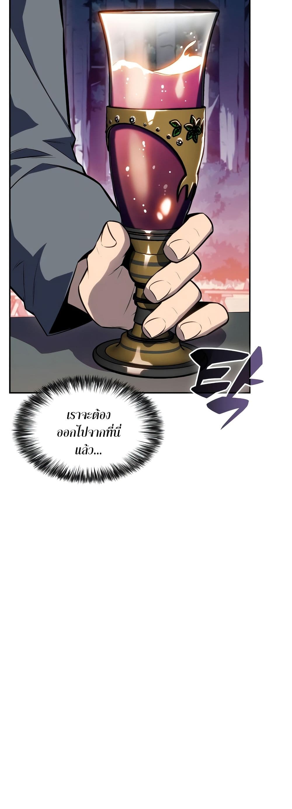 Solo Max-Level Newbie ตอนที่ 82 59