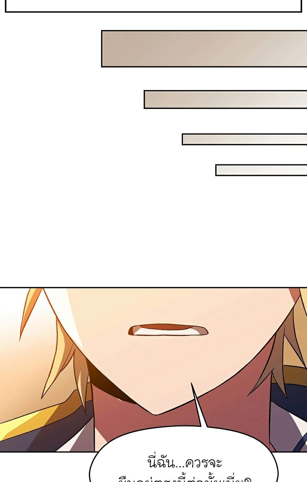 Archmage Transcending Through Regression ตอนที่ 34 55